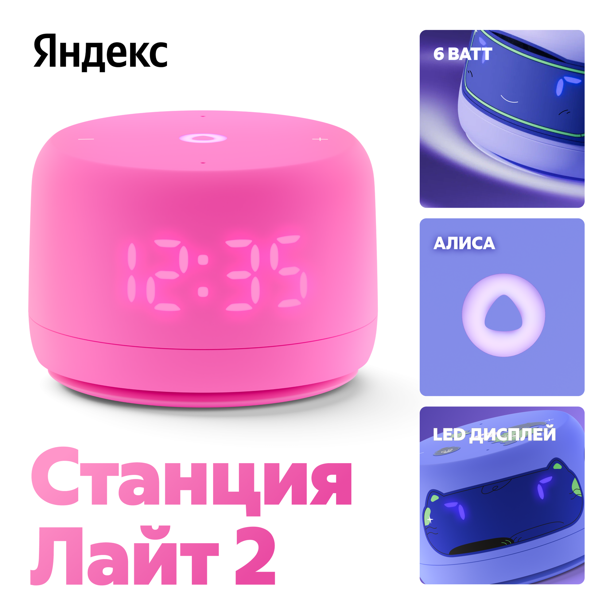 Умная колонка Яндекс. Станция Lite 2, розовый, (YNDX-00026PNK)