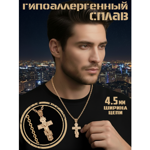 Комплект бижутерии FJ Fallon Jewelry: цепь, размер колье/цепочки 55 см, золотой