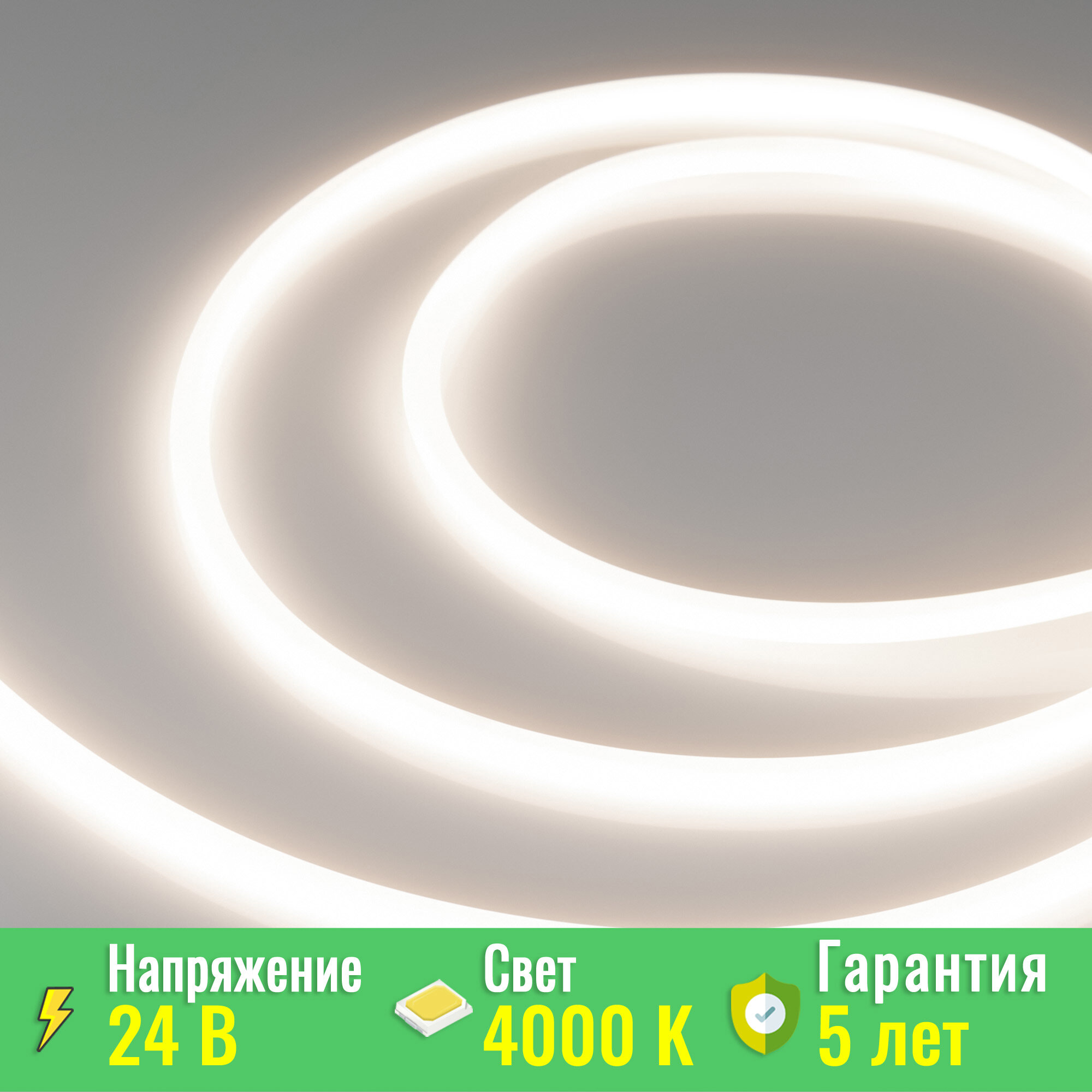 Лента герметичная LUNA-X960-D8mm 24V Day4000 (8 W/m, IP65, 360deg, 5m) (Arlight, -) 053352
