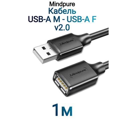 фото Кабель mindpure удлинитель usb a (m) - usb a (f) 2.0 us003 1м