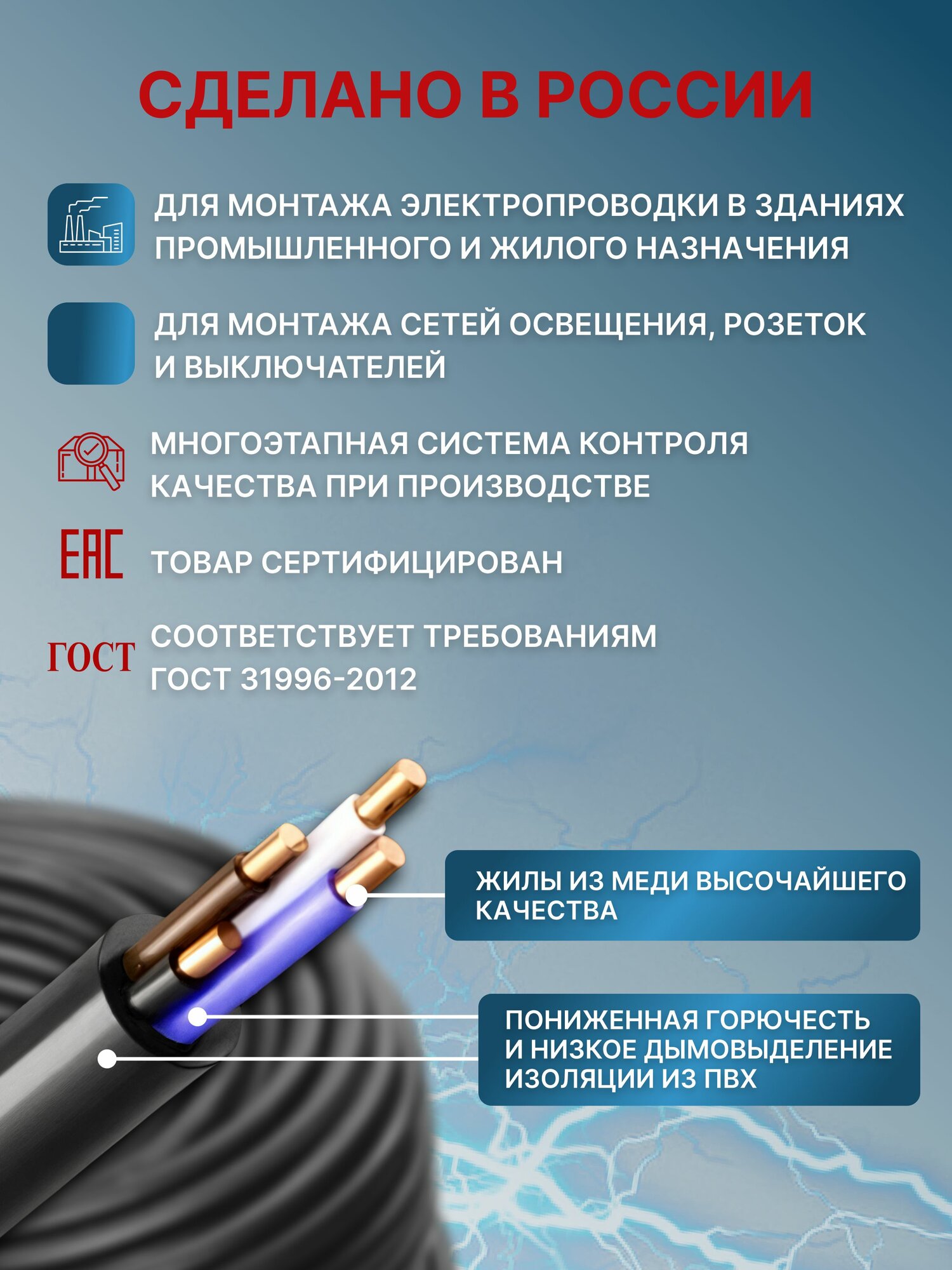 Кабель ВВГнг(А)-LS 4х1,5 ГОСТ Энергомир, 20м — фото 1