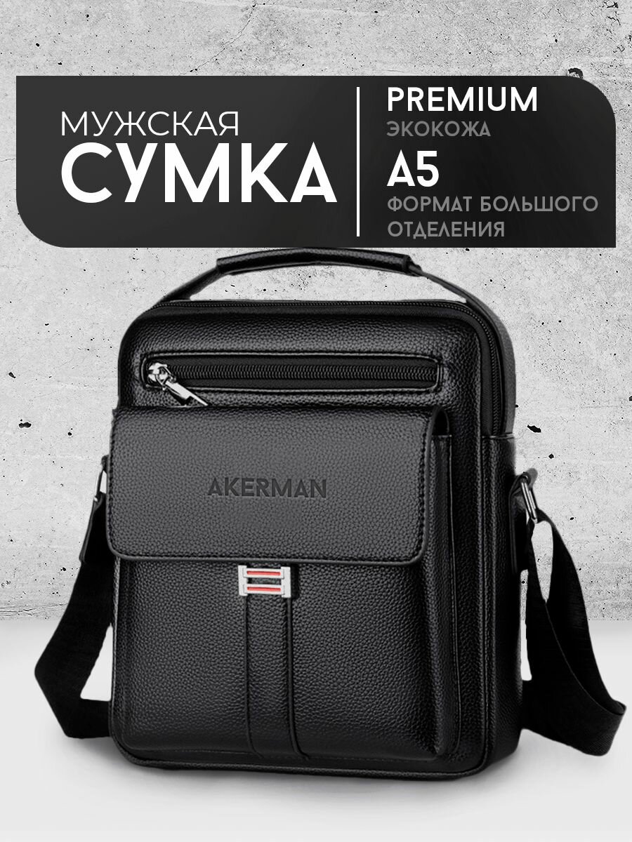 Сумка планшет