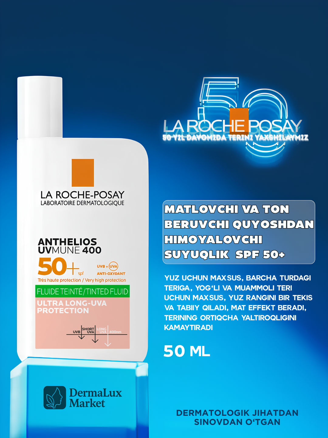 Cолнцезащитных флюидов La Roche-Posay Anthelios UVmune 400 SPF 50+ Color Fluid, Лёгкий, без жирного блеска, 50мл