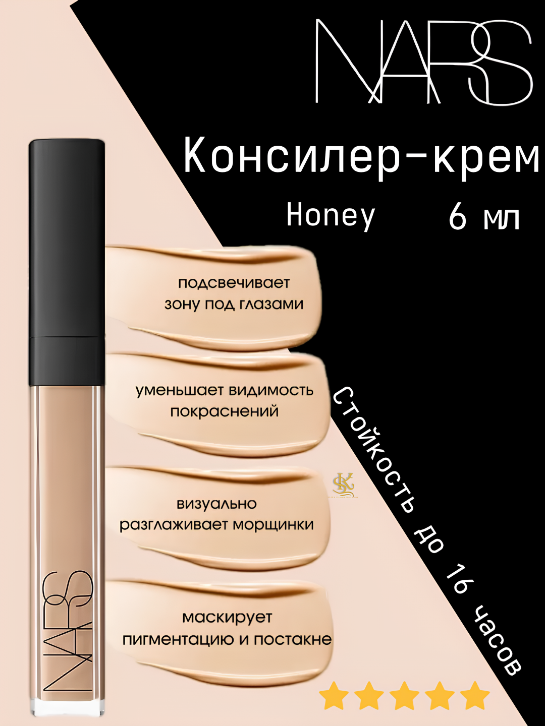 Популярный кремовый консилер для лица NARS Radiant Creamy LIGHT 3 Honey 1233, увлажняющий и осветляющий, 6мл