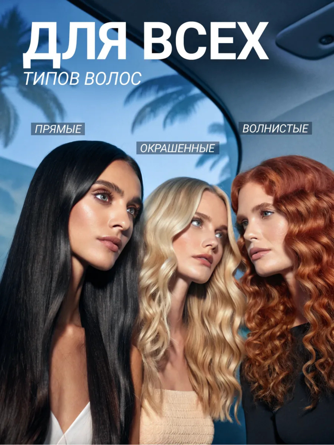 Корейский кондиционер для волос с аргановым маслом Welcos Confume Argan Hair Rinse  (750 ml), 750 мл, шт — фото 1