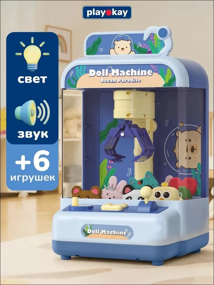 Игровой автомат PlayPkay 3+ с музыкальными эффектами 6 мягких игрушек 4 батарейки игрушка для мальчиков и девочек