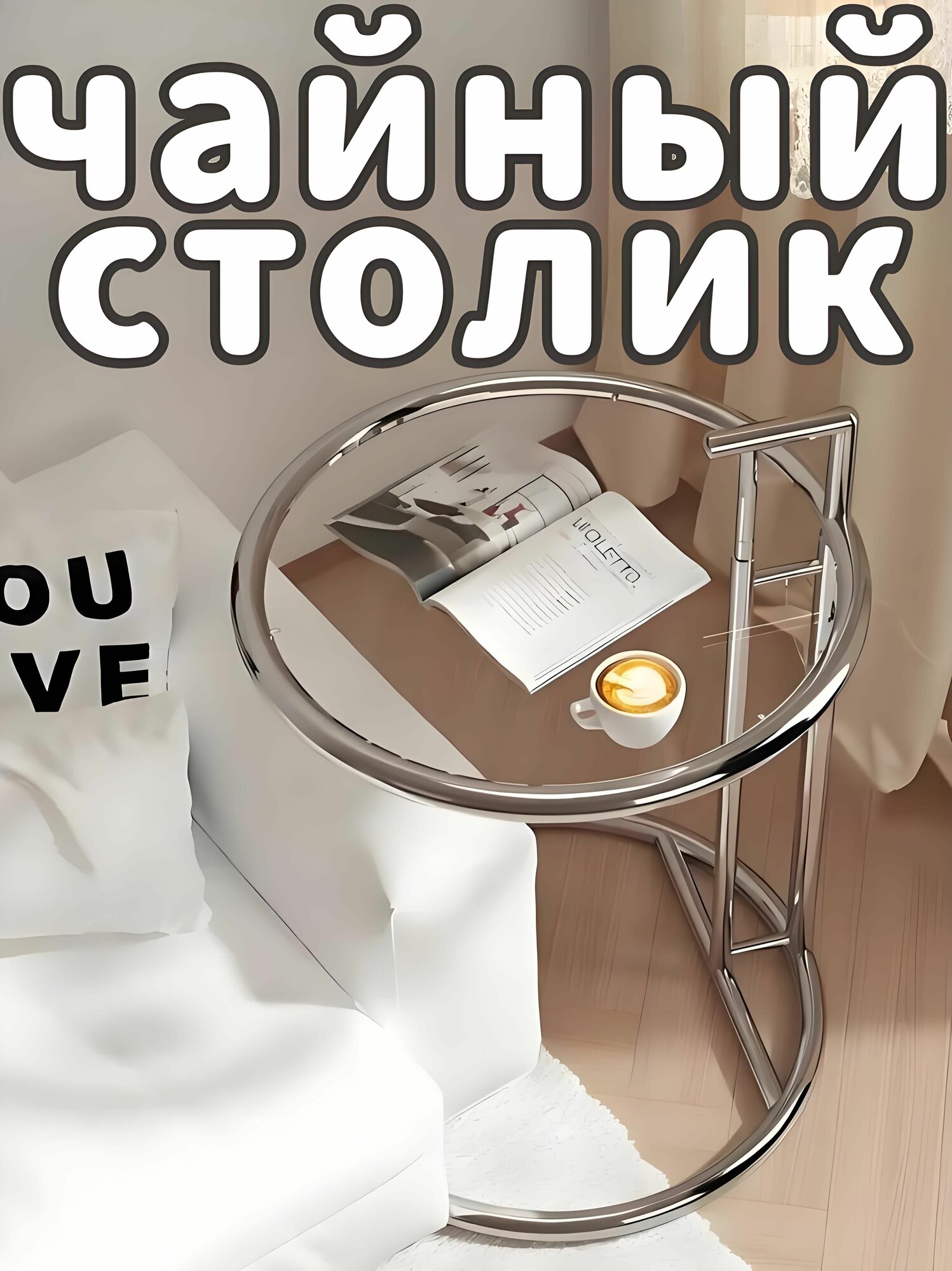 Прикроватная тумбочка из прозрачного стекла, регулируемая по высоте 56-79 см, на стальных ножках, используется в спальне и гостиной