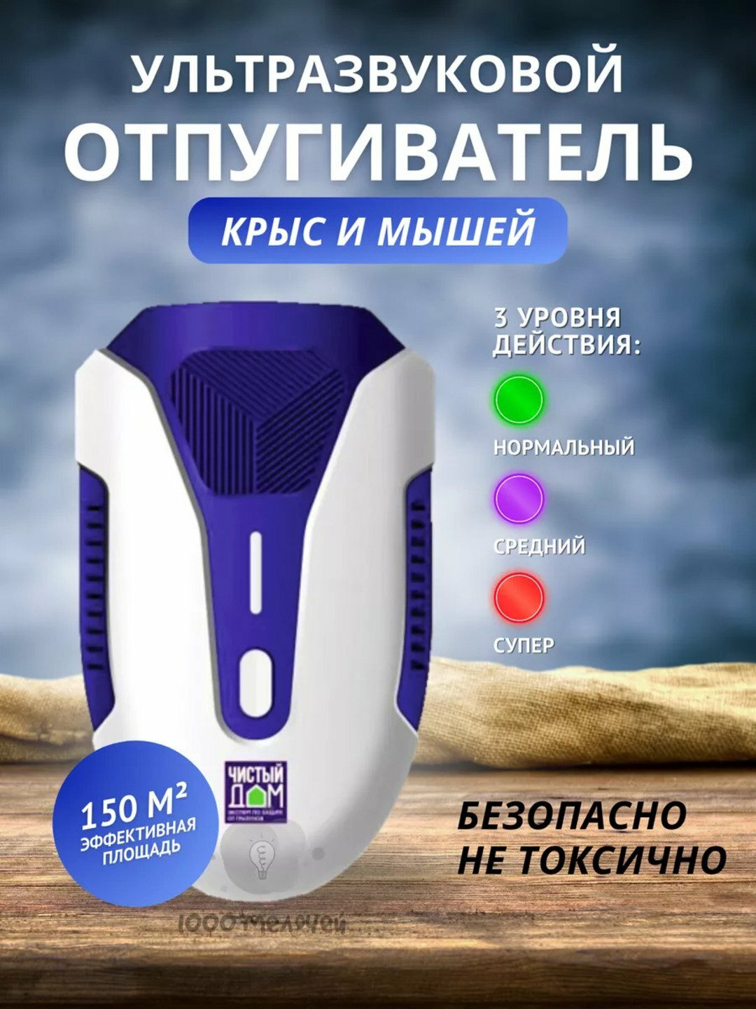 Отпугиватель ультразвуковой от крыс, мышей и насекомых ABS Flame , 1 шт