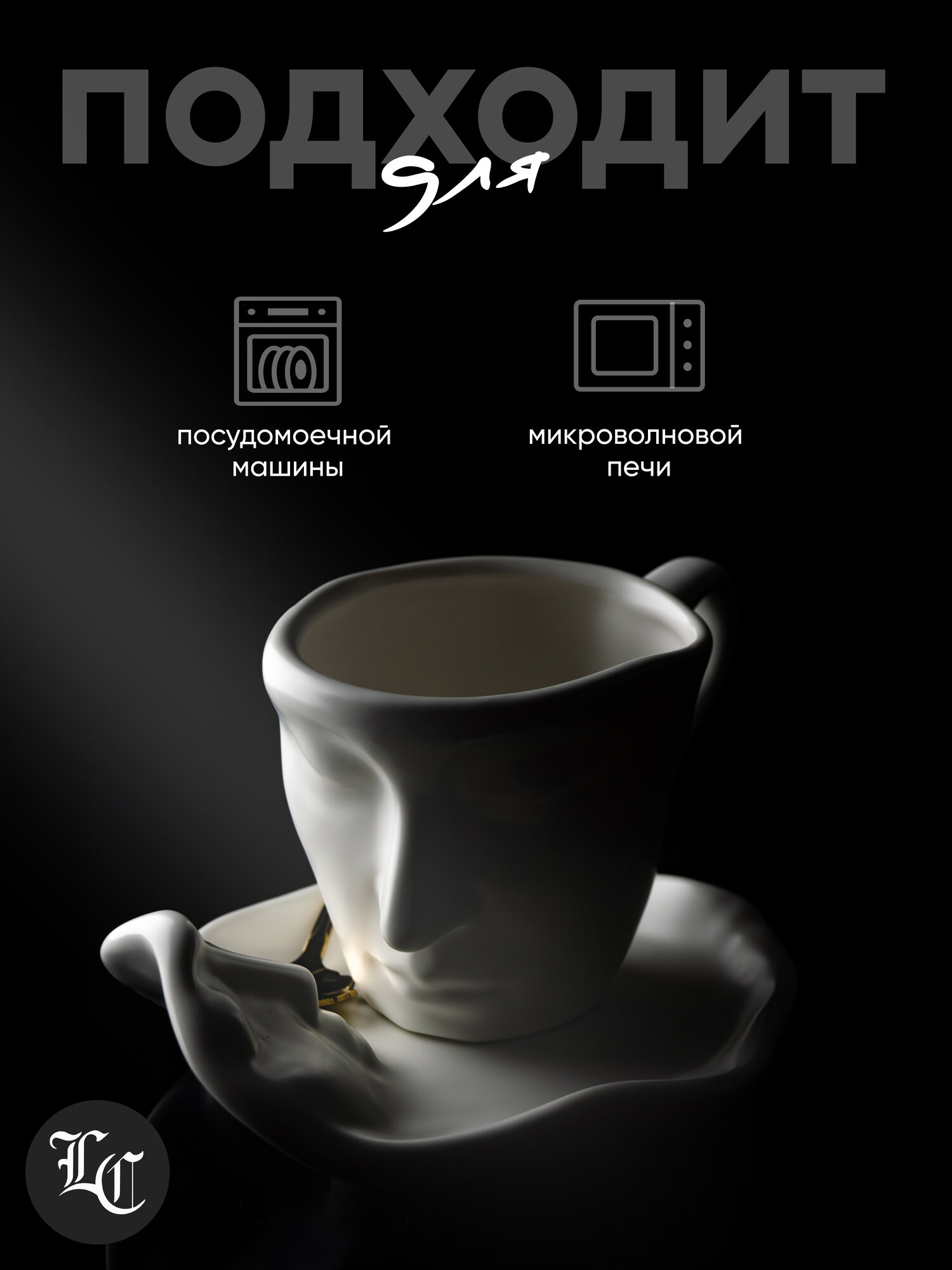 Чайный набор в виде влюбленных лиц белый — фото 1