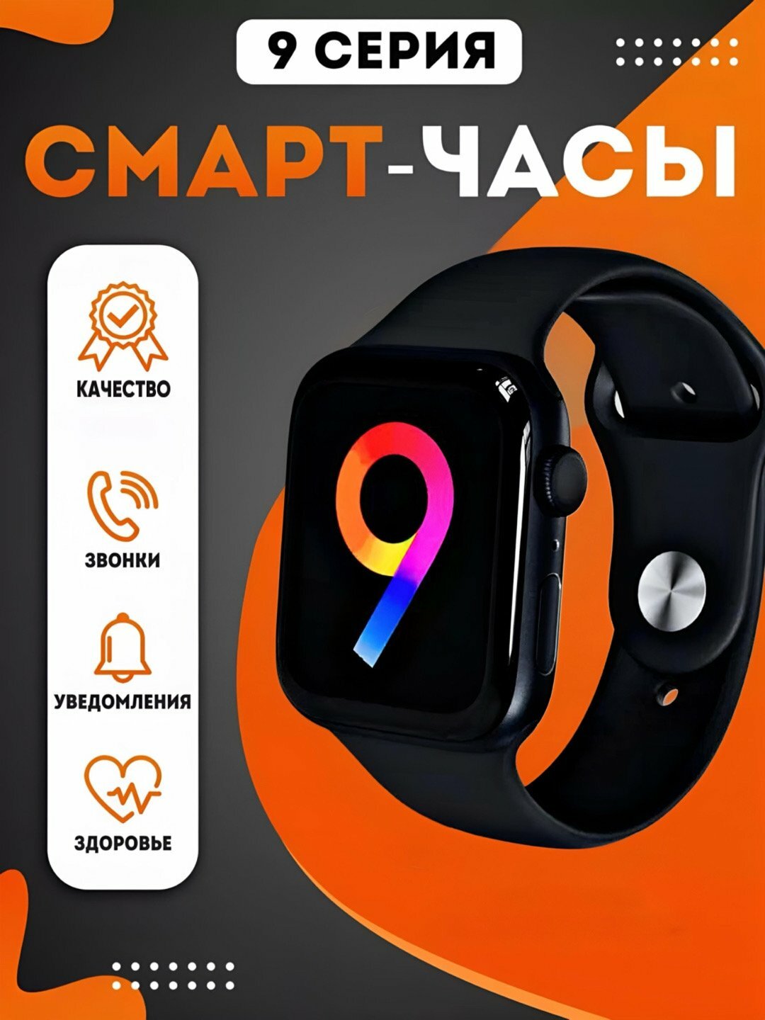 T-800 Ultra | Умные часы | Bluetooth 5.2 | Шагомер, пульсометр, мониторинг сна | Водонепроницаемость | Для спорта