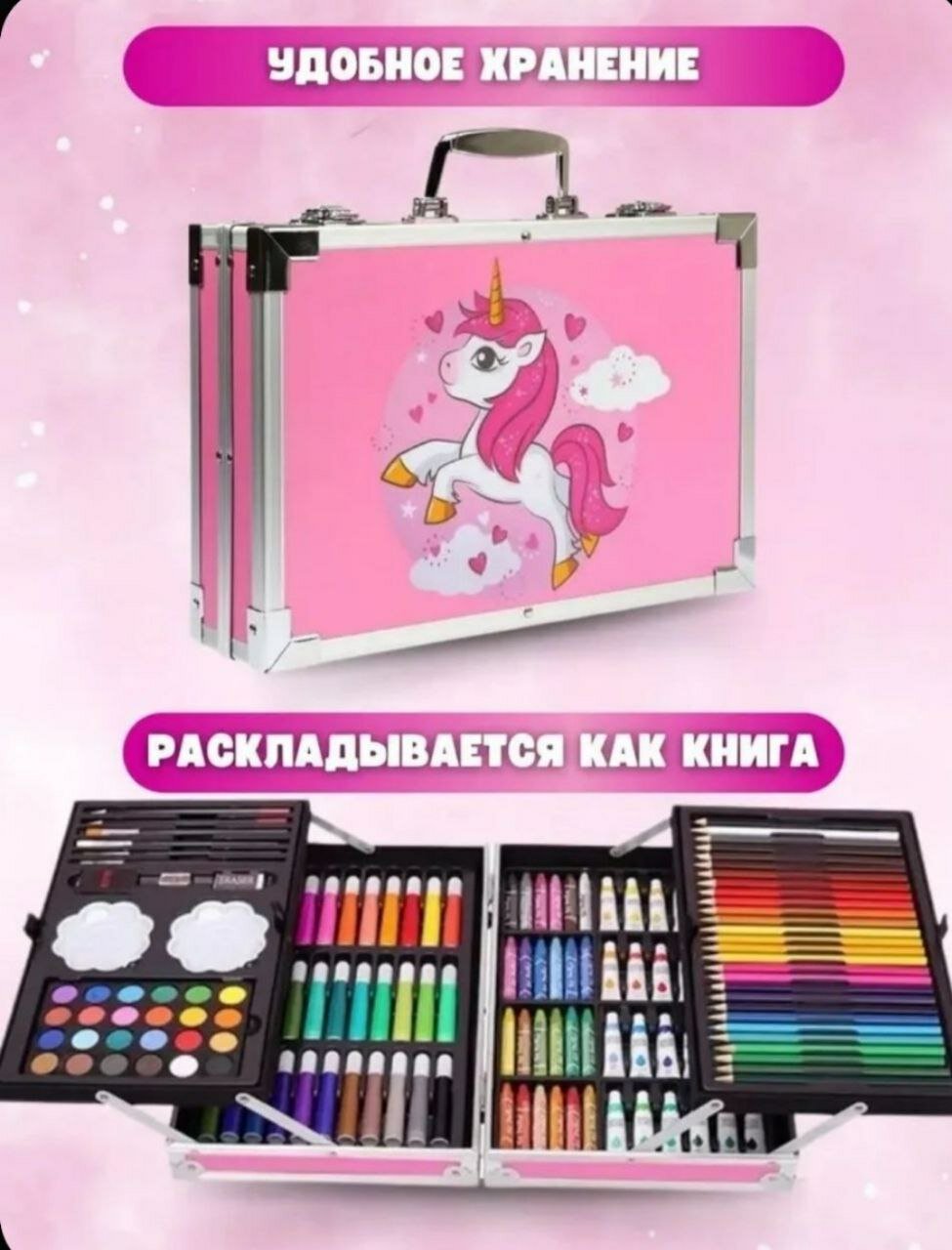 Набор для рисования "Чемодан", в чемодане, 145 элементов, розовый