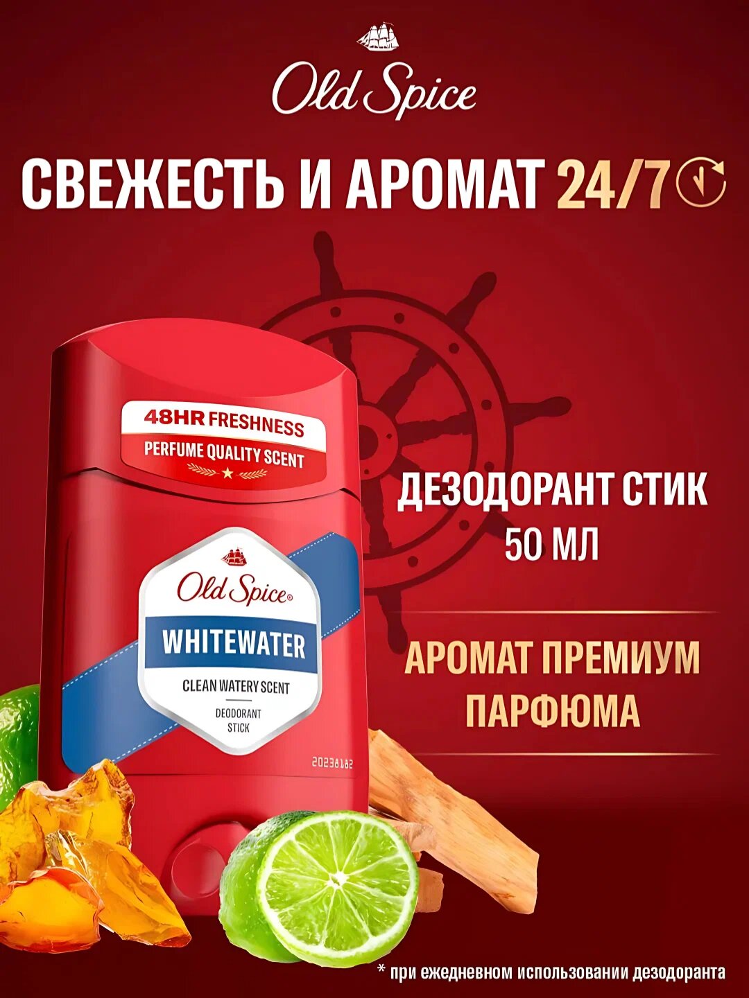 Old Spice мужской дезодорант-антиперспирант стик Whitewater, 50мл