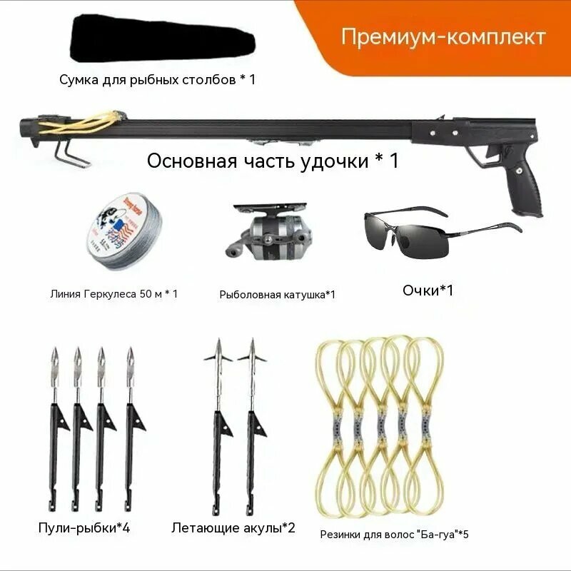 Арбалет для подводной охоты До 6 Дж