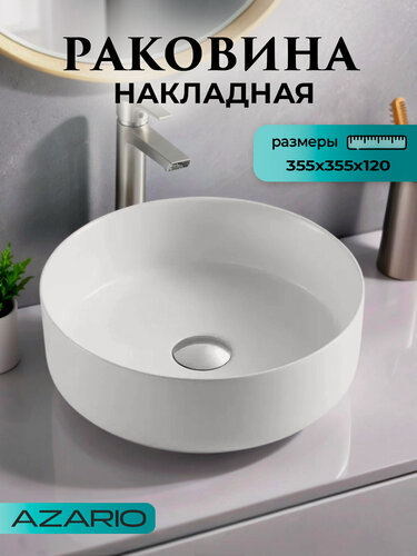 Изображение товара Раковина накладная для ванной Azario 35,5 см AZ-3134