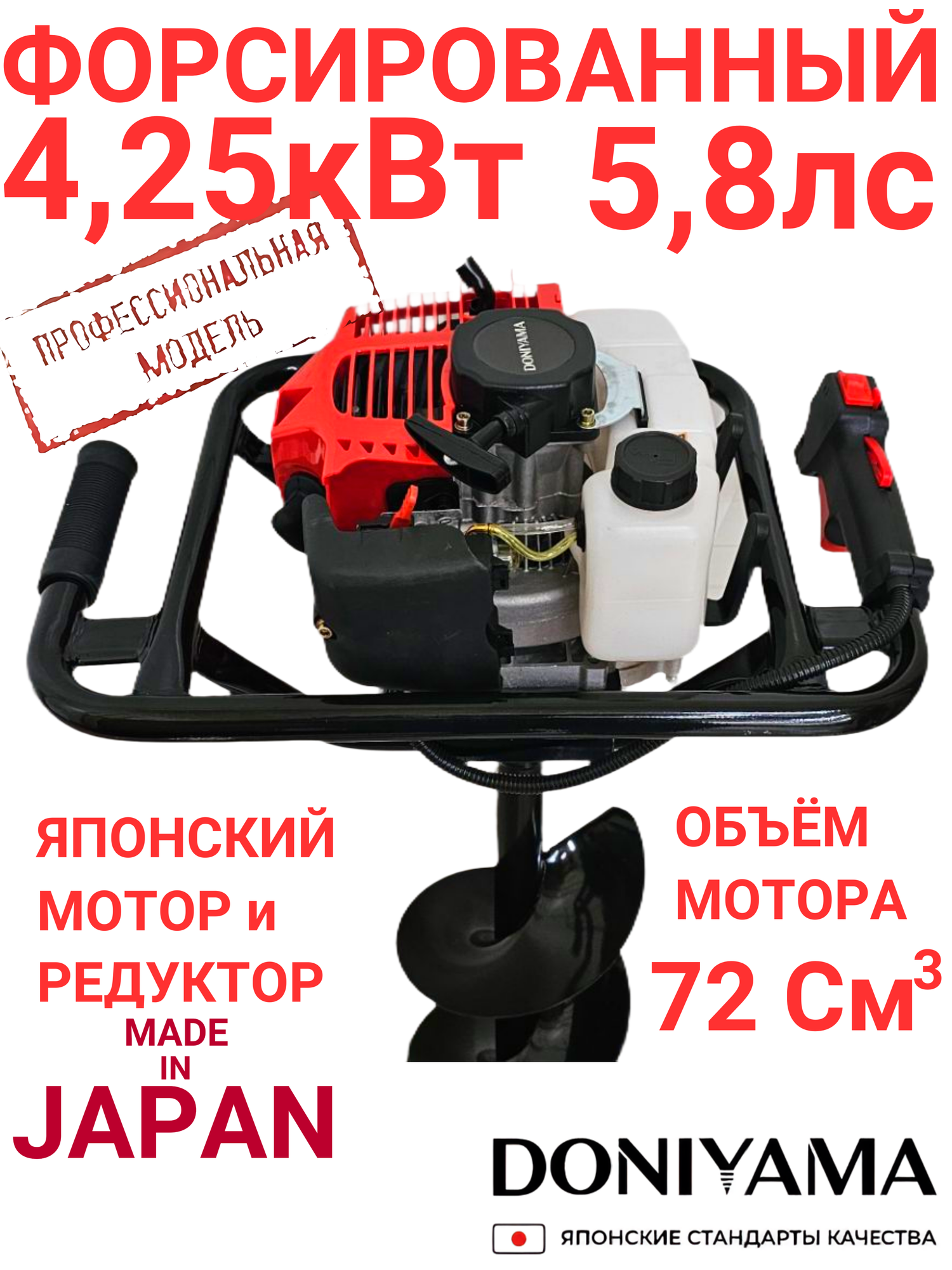 Мотобур DONIYAMA 