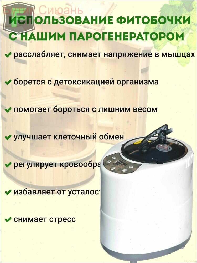 Испаритель для бани — фото 1