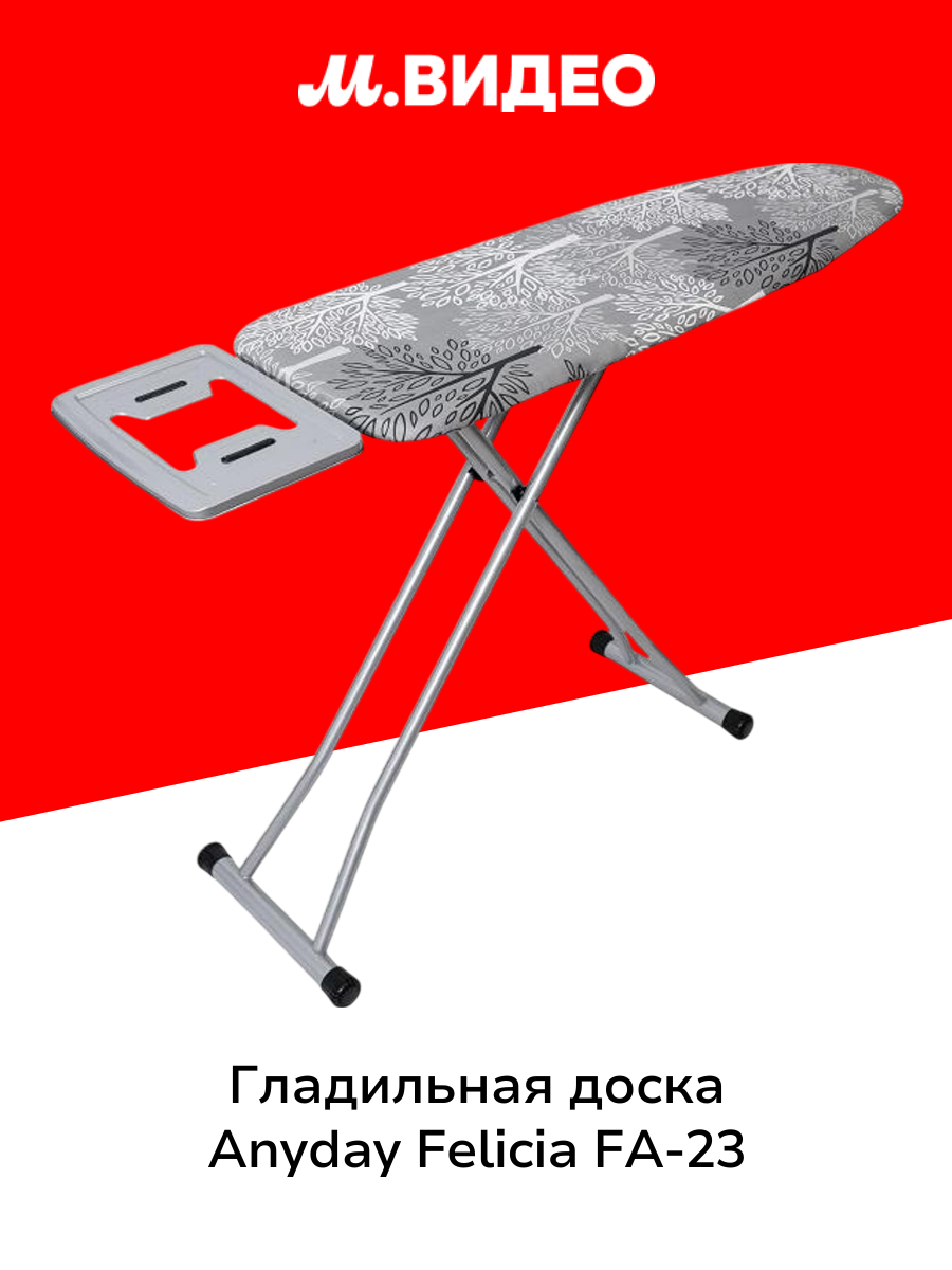 Гладильная доска Anyday Felicia FA-23