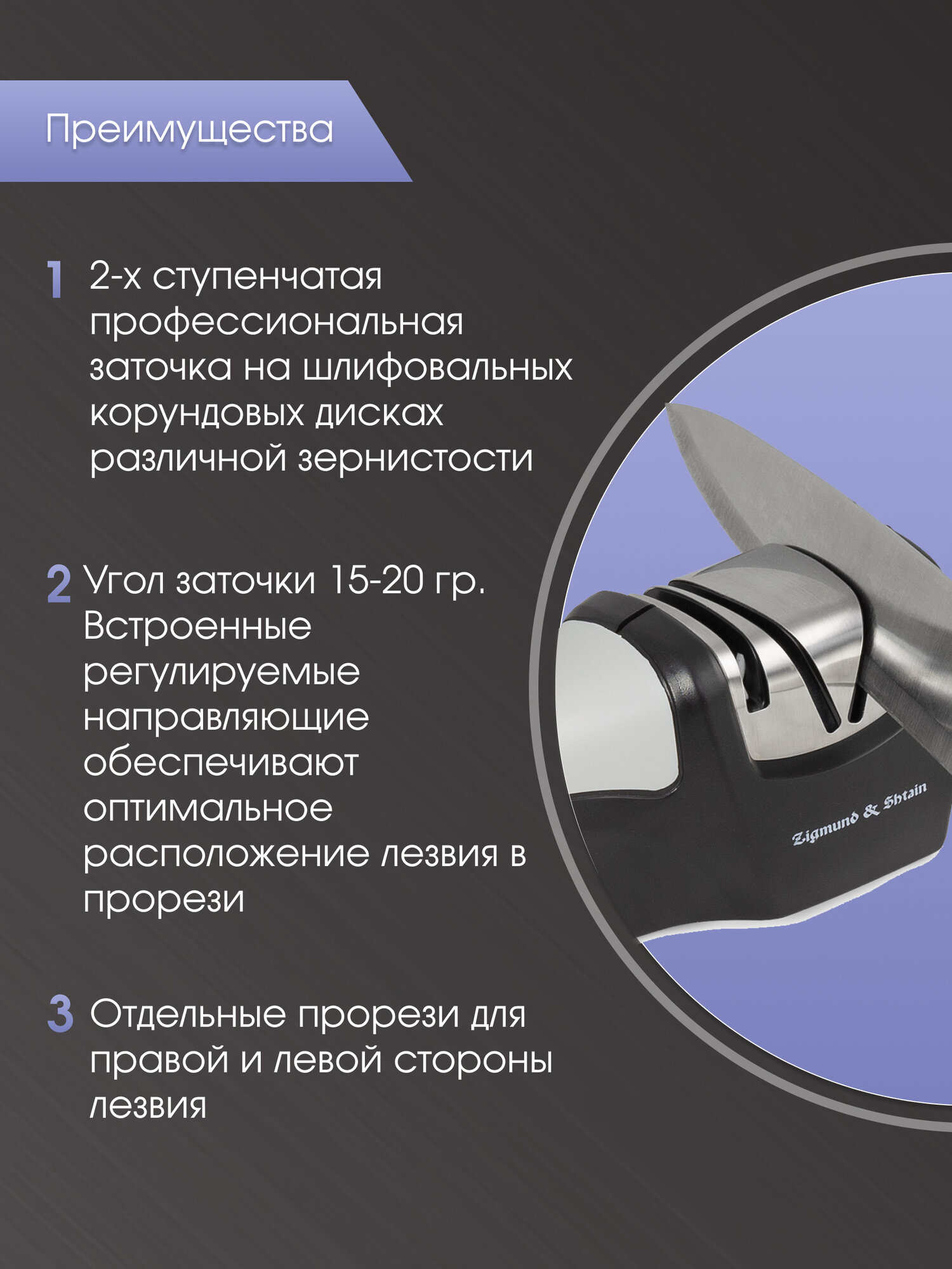 Ножеточка электрическая Zigmund & Shtain ZKS-913, 2 этапа заточки, 10 Вт, черный/серый — фото 1