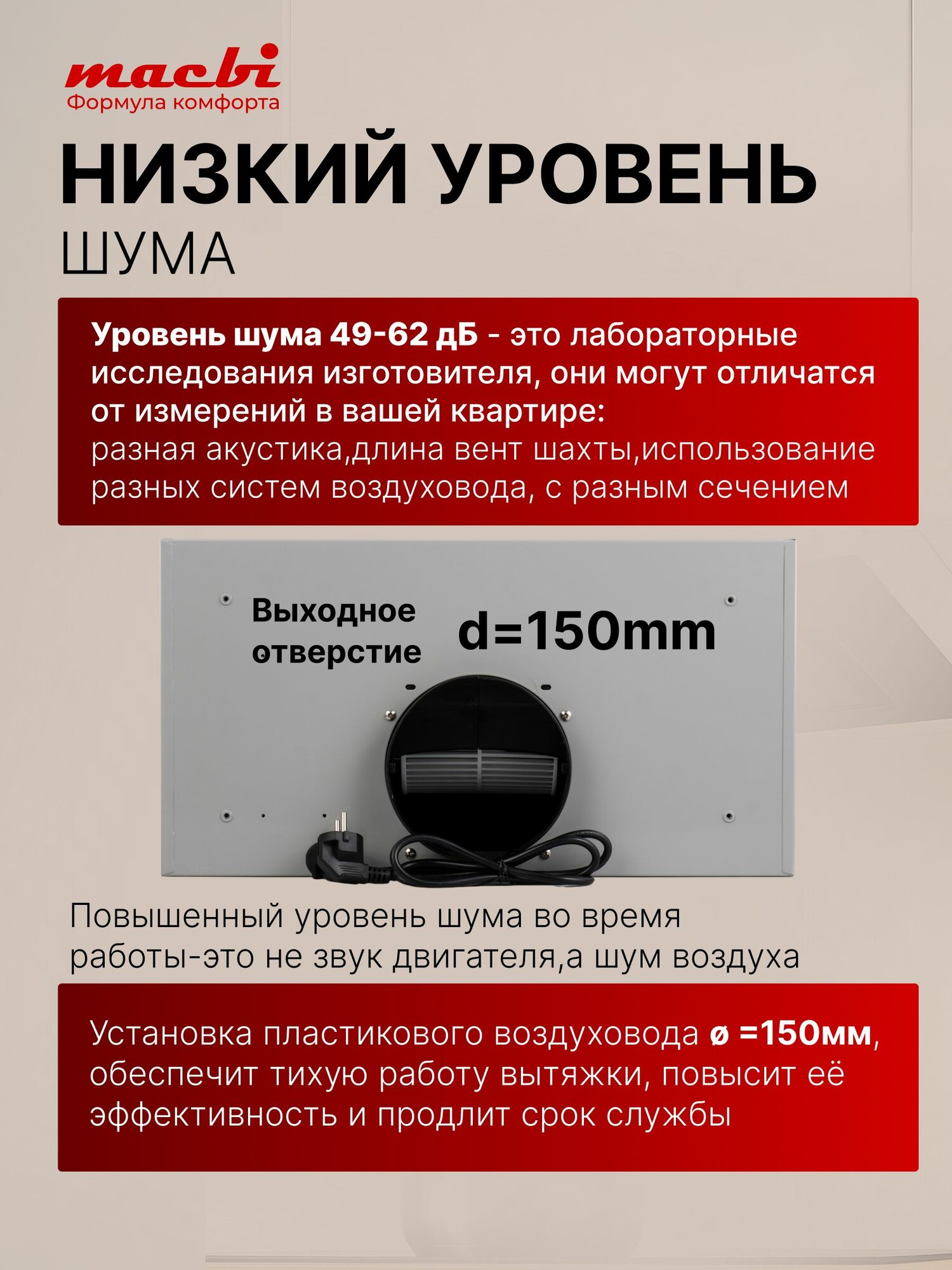 Изображение Встраиваемая кухонная вытяжка Macbi B-BoxG60G с мощностью 1200 м /ч, управление сенсорное и жестом, цвет: черный