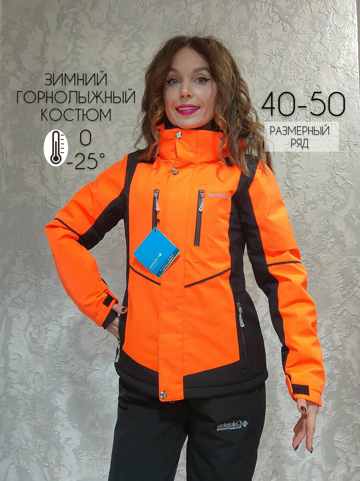 Комплект верхней одежды  горнолыжный тёплый размер XL оранжевый