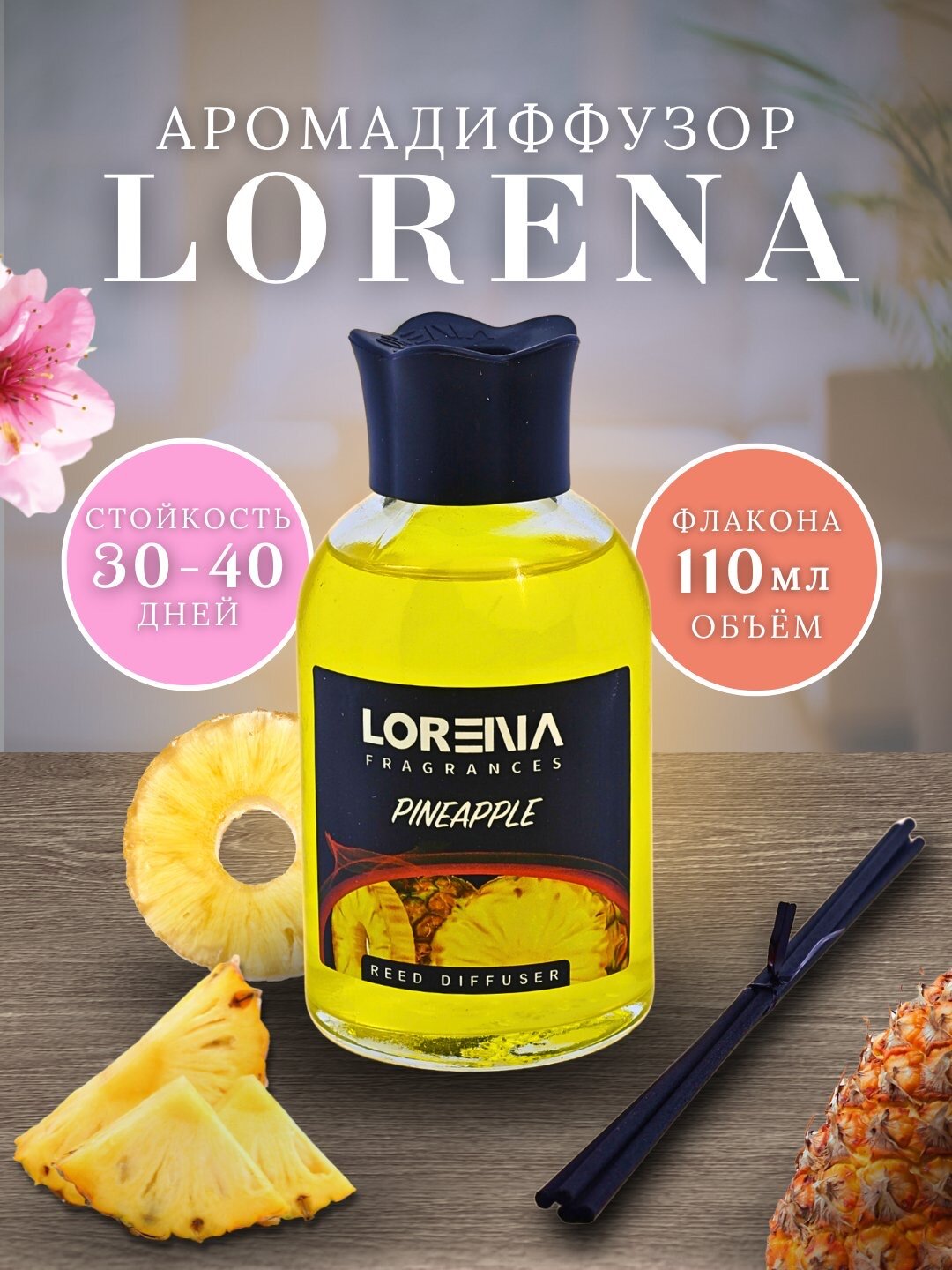 Аромадиффузор Lorena, для дома/офиса/гостиницы/ресторана, освежитель воздуха