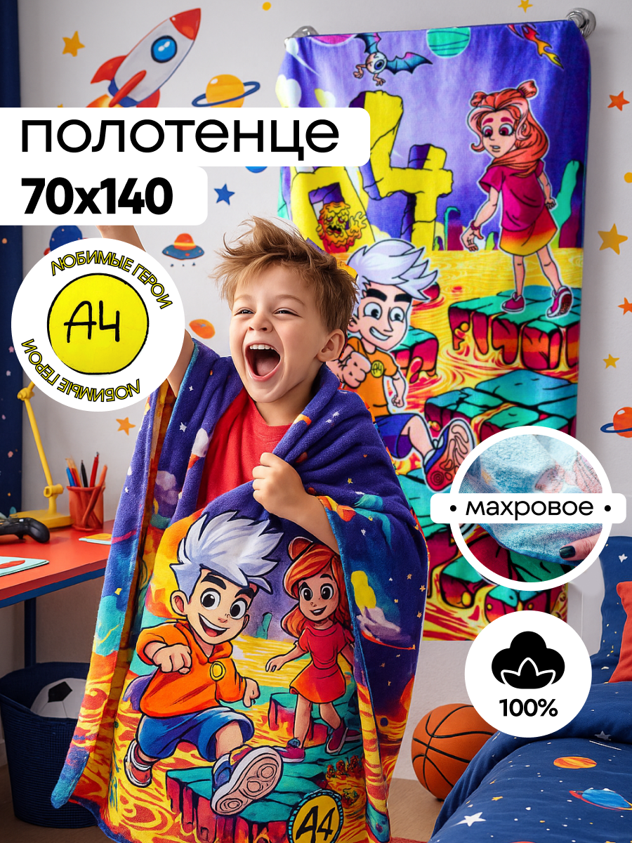 Полотенце банное махровое Влад А4 Космос Лава  100  хлопок  70х140 см