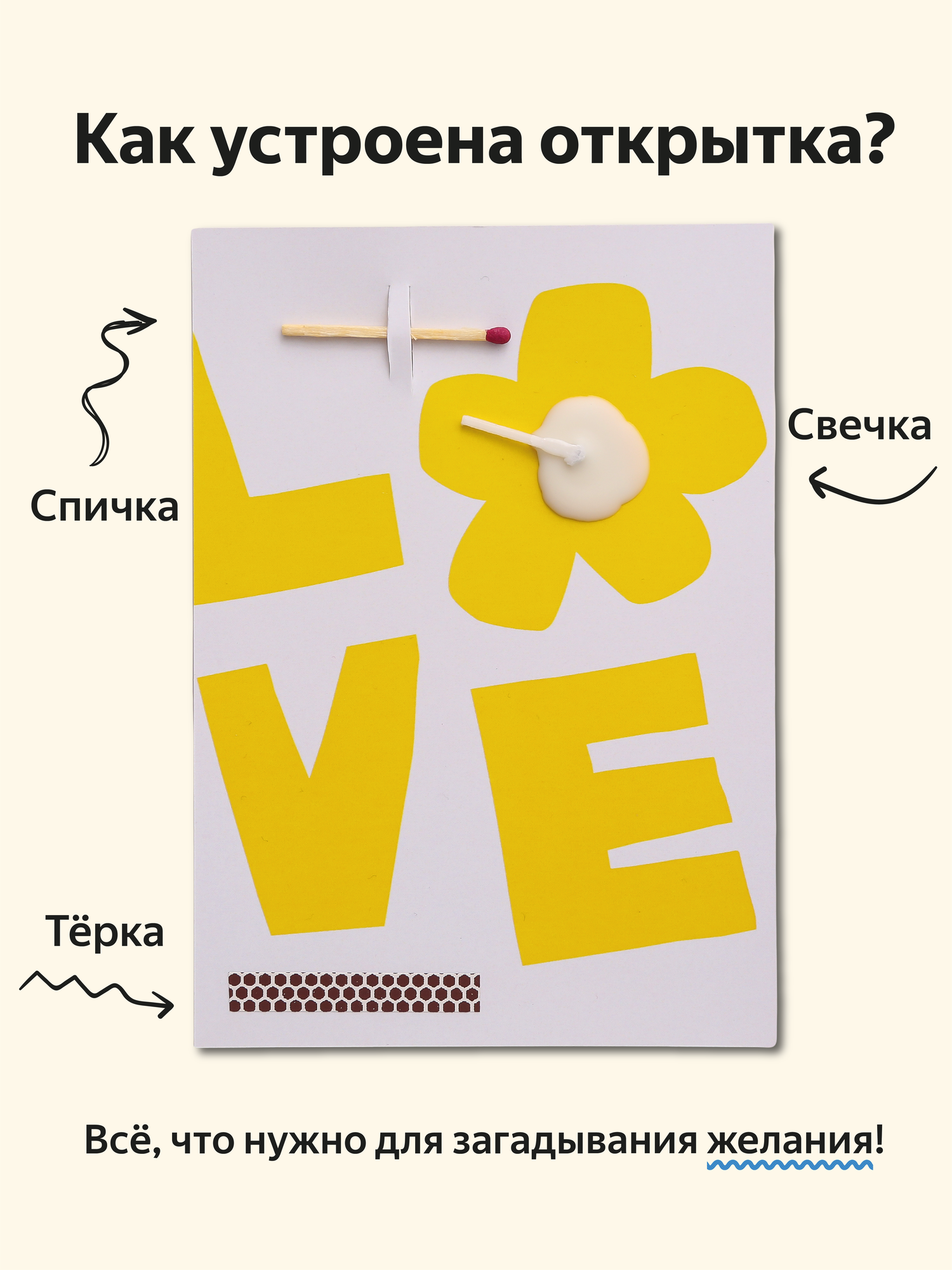 Открытка свечка о любви "Love", от Вьюнчик, 14,8х10,5 см (А6) с крафтовым конвертом — фото 1