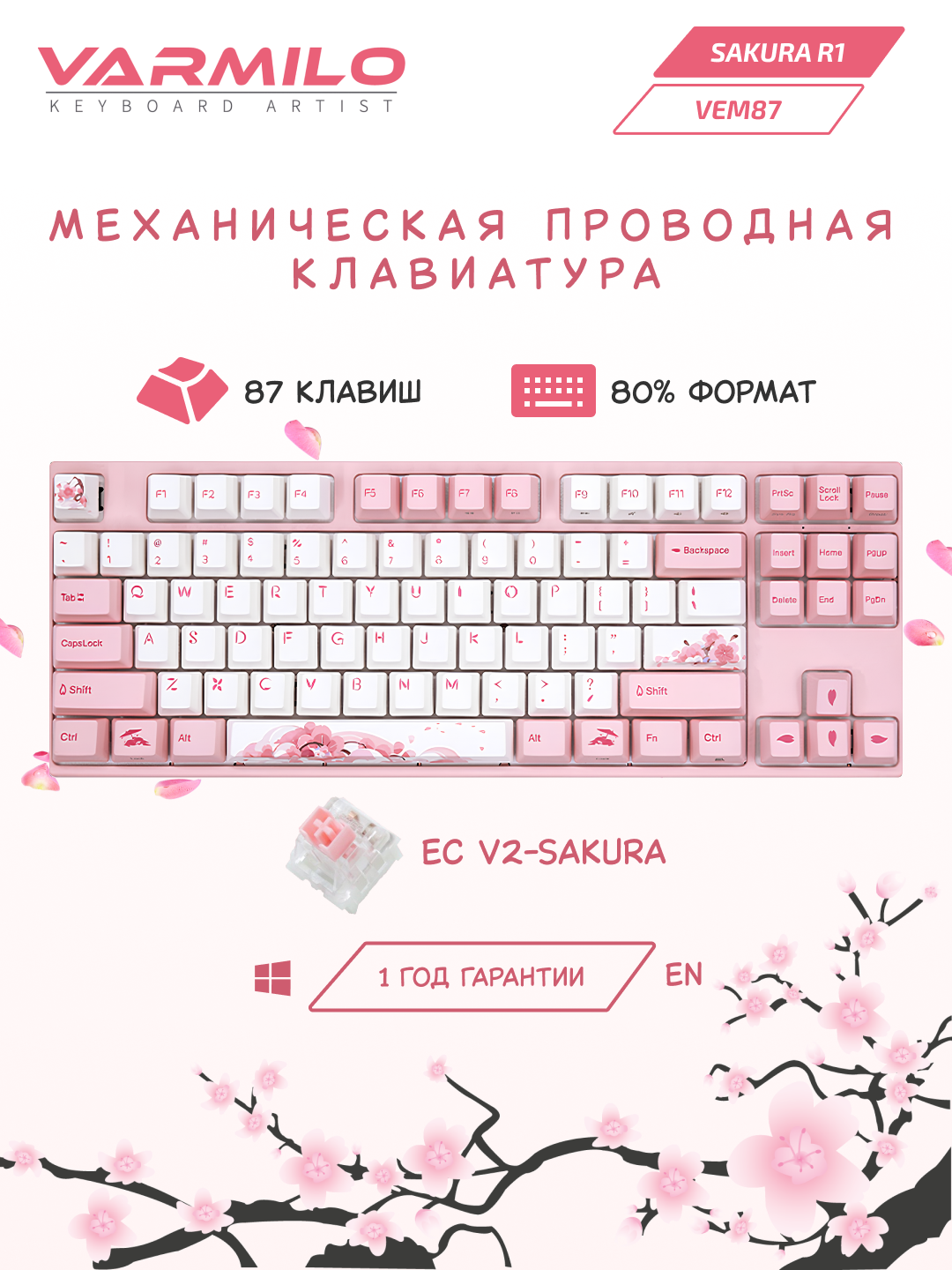 Клавиатура Varmilo "Sakura" VEM87, механическая, USB-A, 87 ключей, розовая, Sakura R1 EC V2 Rose, A33A042A9A3A17A036