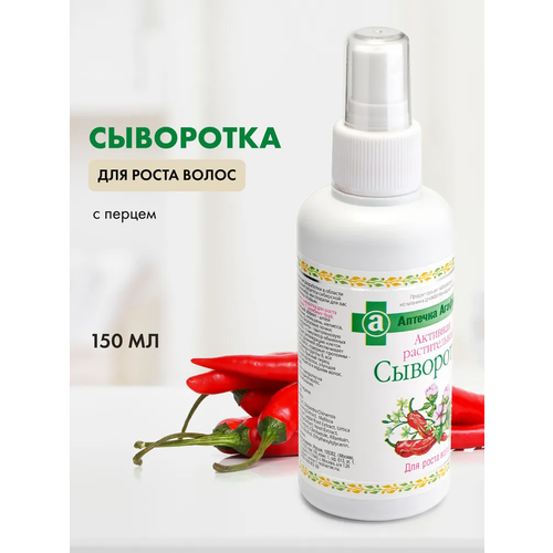фото Рецепты бабушки агафьи аптечка сыворотка спрей для роста волос разогревающая стимулирующая, питательный укрепляющий активатор от выпадения с красным перцем 150 мл