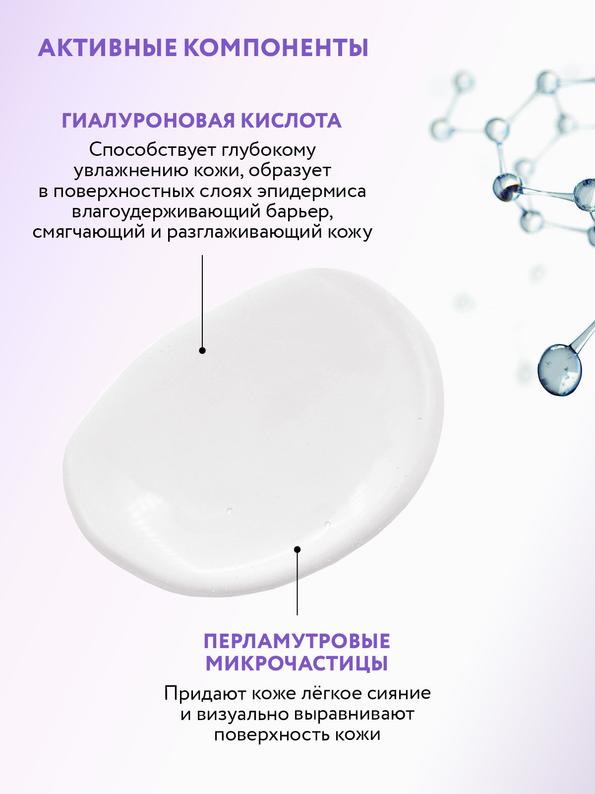 ARAVIA Жидкие гиалуроновые патчи для глаз Hualuron Eye Patch, 30 мл — фото 1