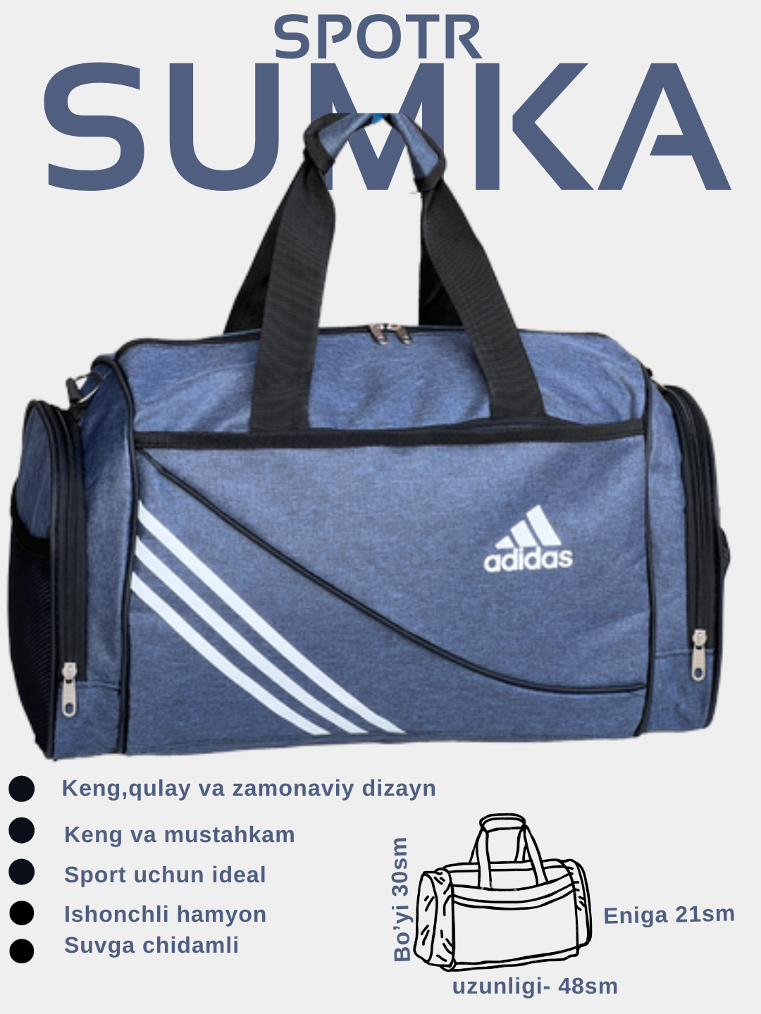 Сумка спортивная