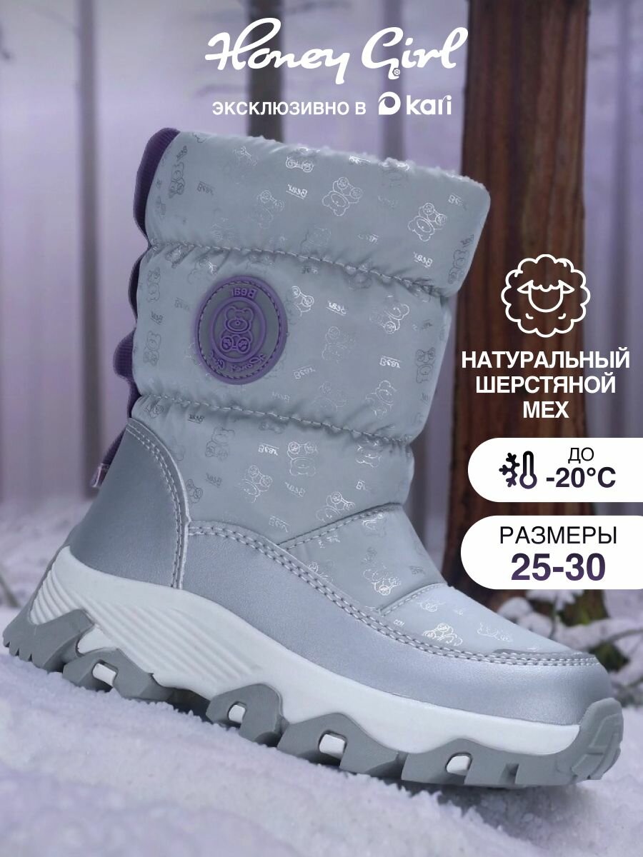 Дутики Honey Girl размер 25 серый