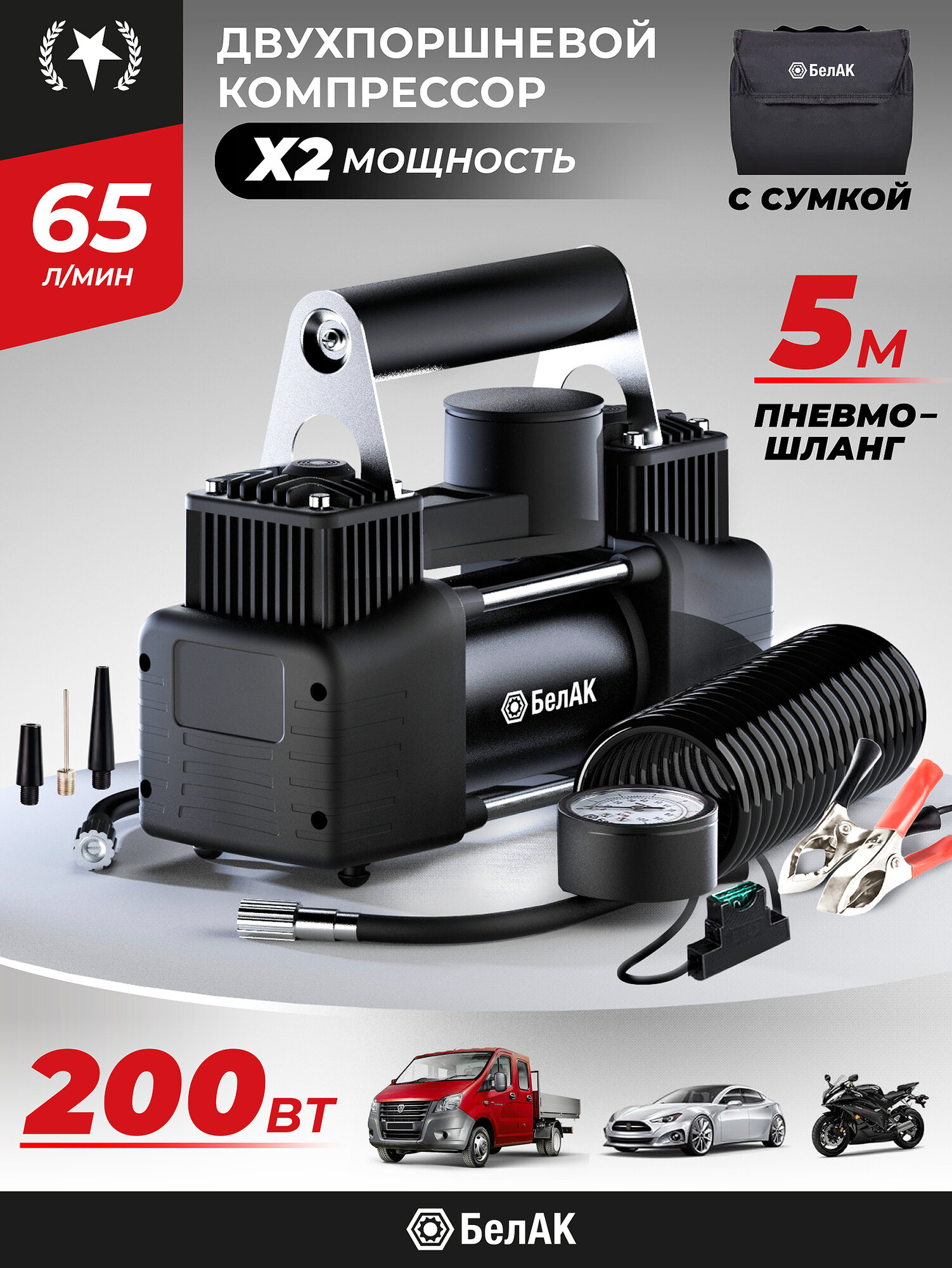 Компрессор автомобильный двухпоршневой для накачки шин 65 л/мин / Насос автомобильный электрический 12v / Мистраль-40 12В БАК.99156