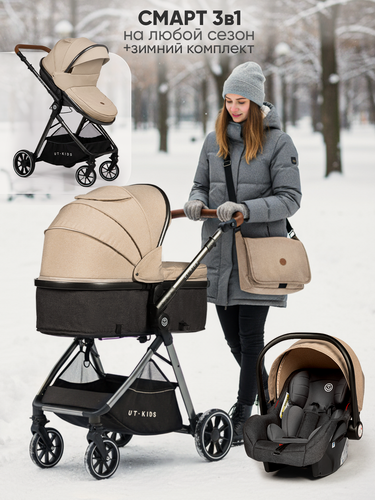 Изображение товара Коляска 3 в 1 для новорожденных UNITRAIN, трансформер, бежевый