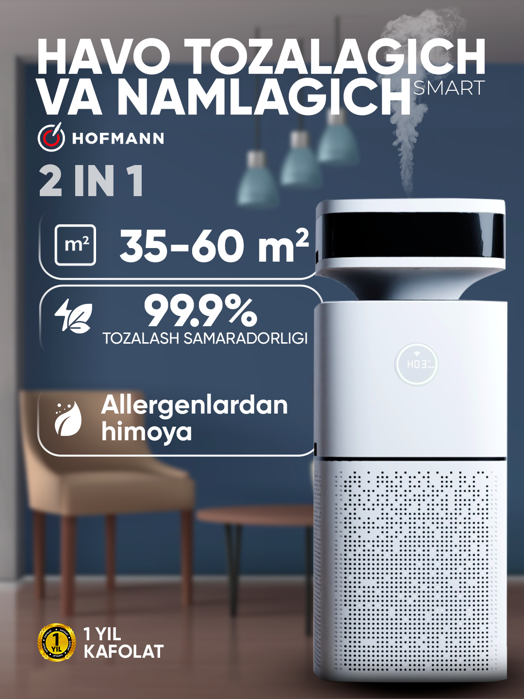 Очиститель и увлажнитель воздуха Hofmann, с HEPA-фильтром, до 60 м², Белый, ионизация, Надежная защита от Аллергенов