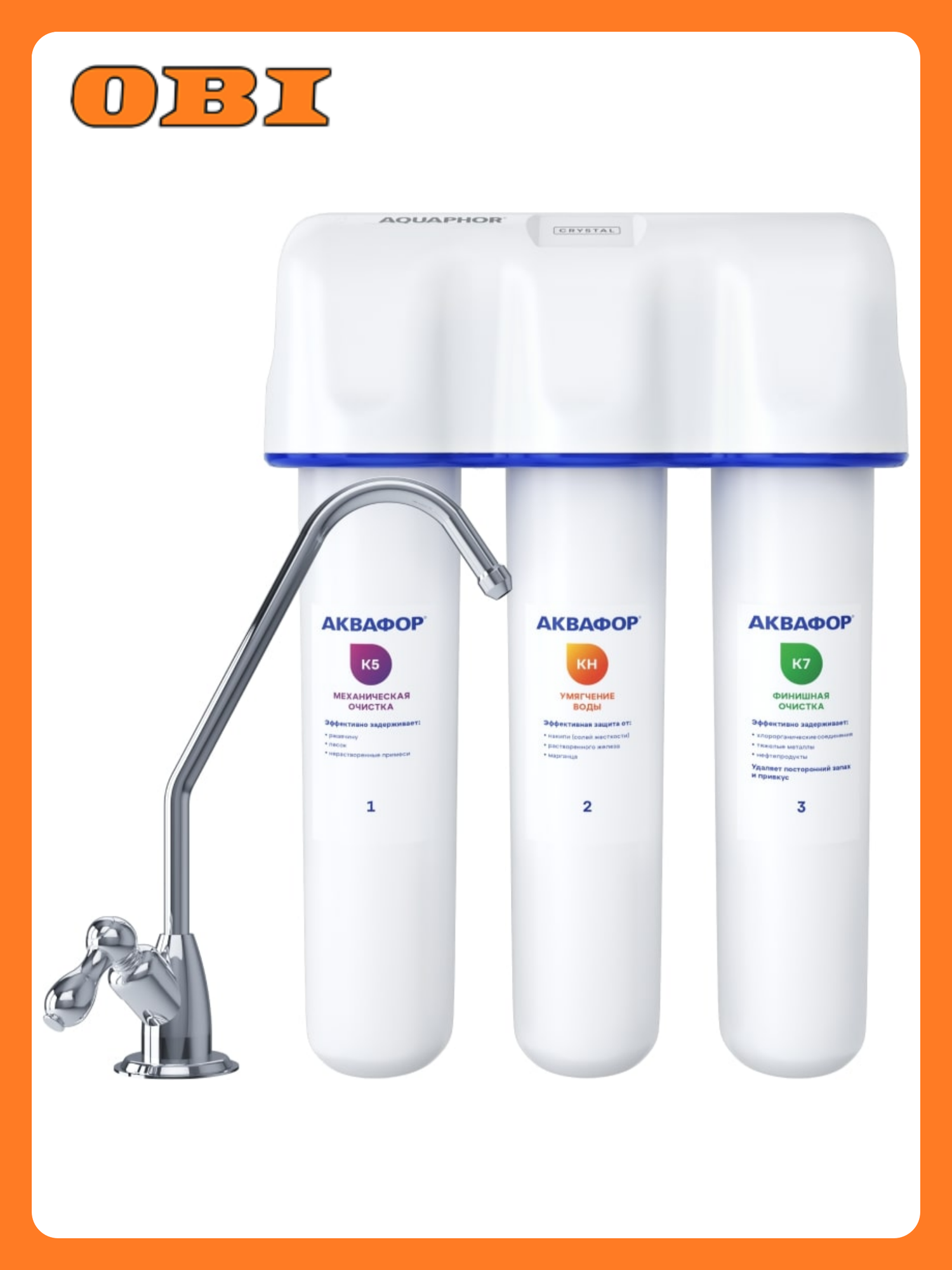 Фильтр Аквафор Кристалл А для жесткой воды увеличенный ресурс