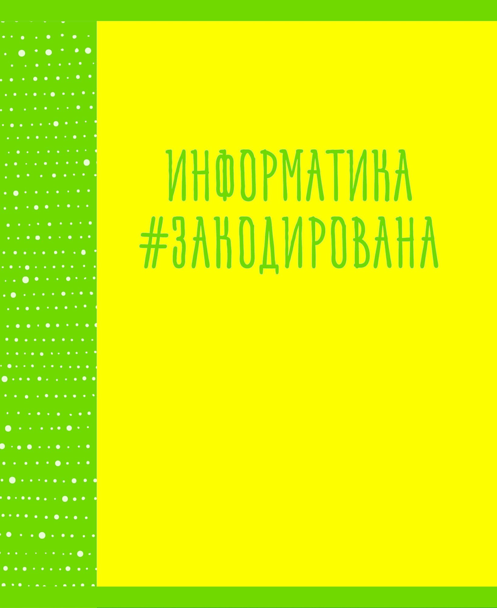 Тетрадь предметная в клетку Listoff, "Neon party. Информатика", 48 листов