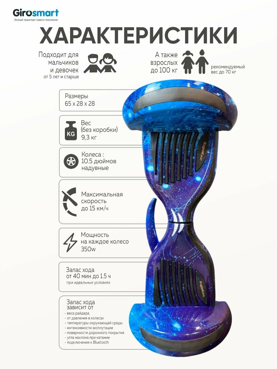 Картинки Гироскутер Kugoo Kirin 10.5 дюймов для детей и взрослых, самобаланс, с подсветкой, с музыкой