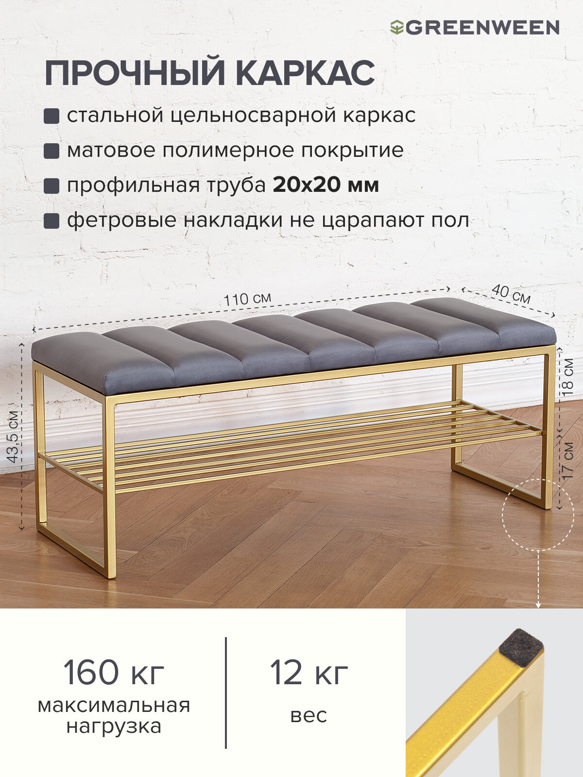 Банкетка в прихожую GREENWEEN RUBY, золотая, Light Blue, Bulon стяжка, 1100х400х450 — фото 1