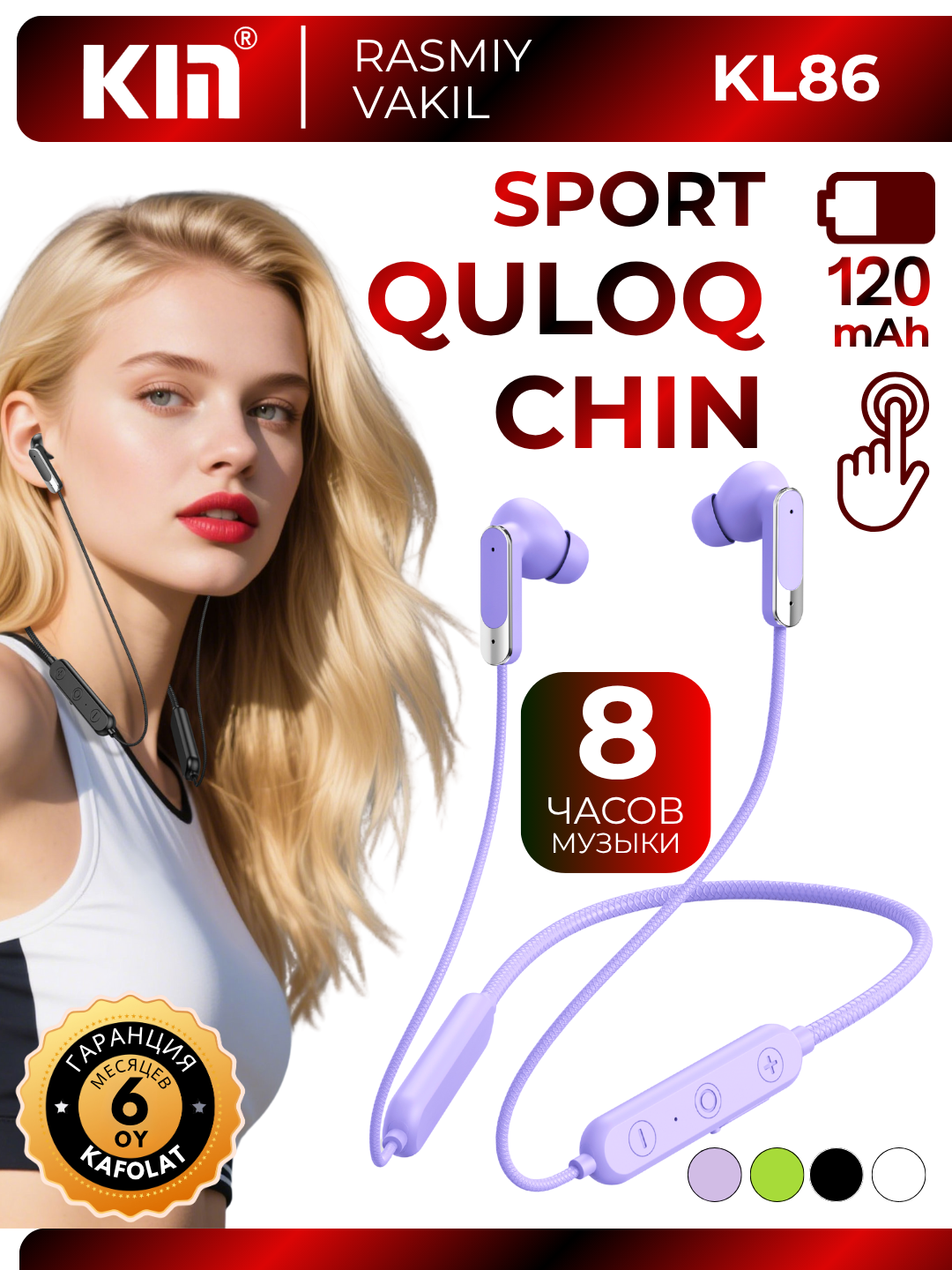 Беспроводные наушники KIN KL86, 120 mAh, 8 часов, спортивный дизайн (Фиолетовый)