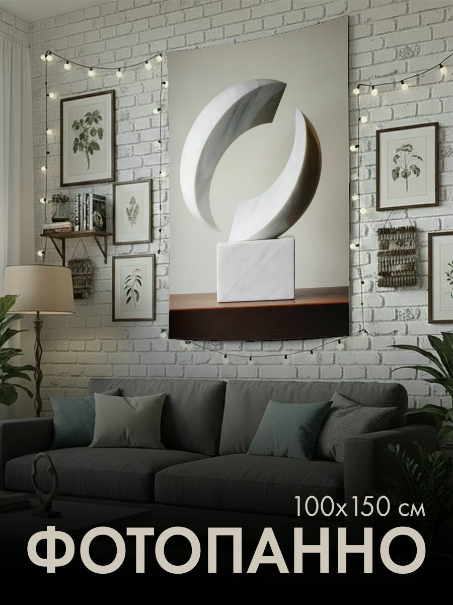 Панно тканевое PrintyFull / 100x150 см / минимализм