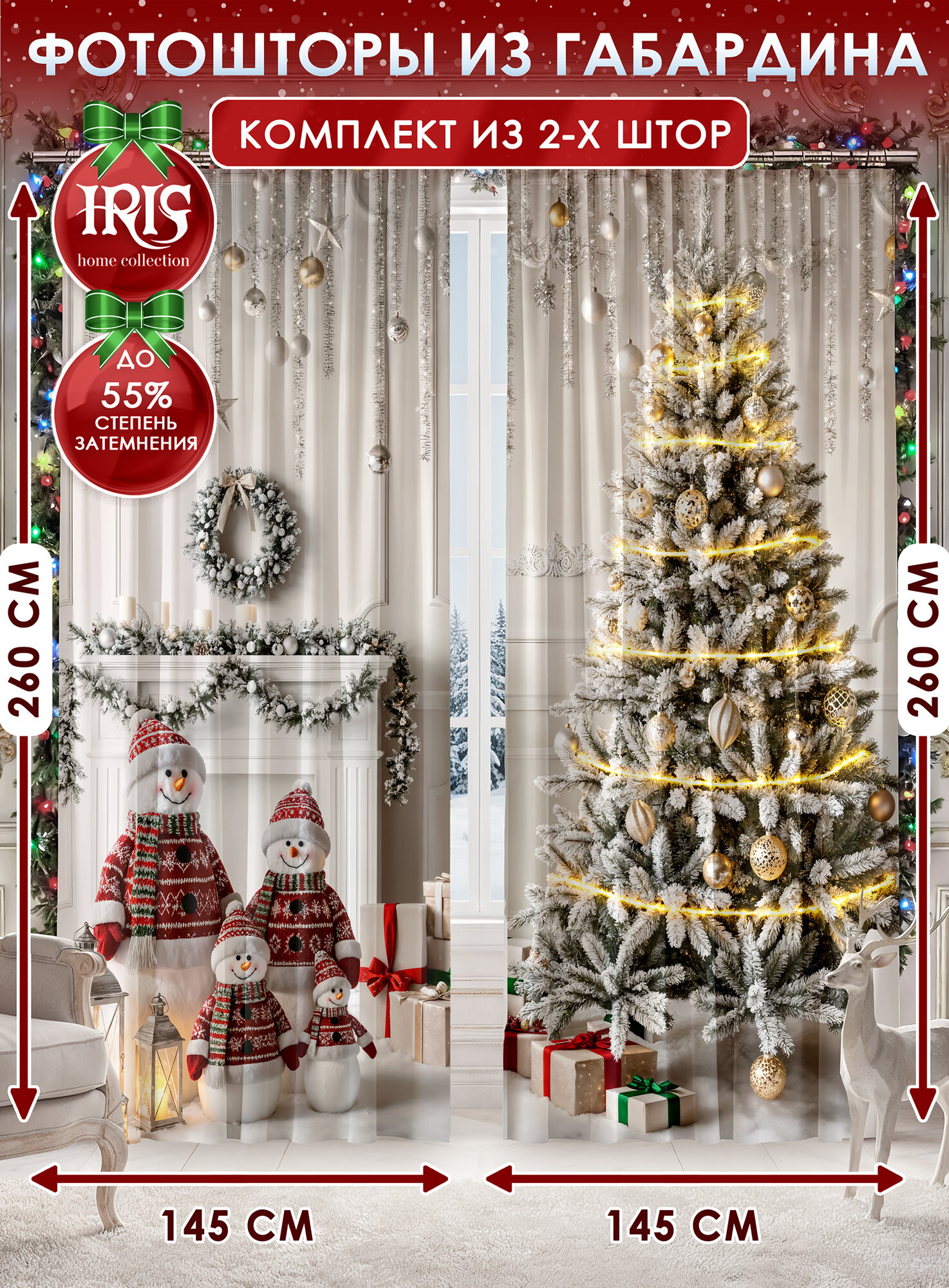 Шторы новый ГОД IRIS с фотопечатью 2 занавески 145*260 в спальню гостиную дом для интерьера 811H