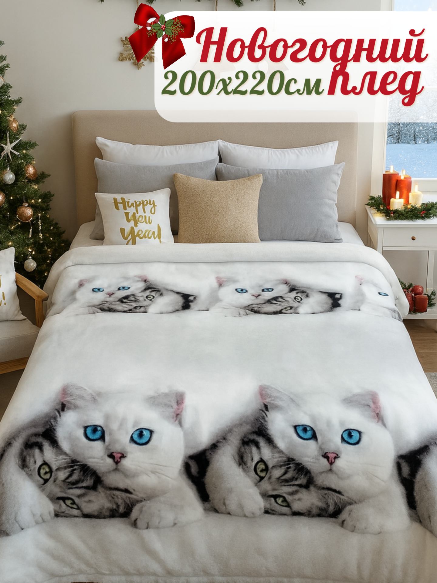 Плед 200х220 Павлина Белые котики евро пушистый мягкий серый