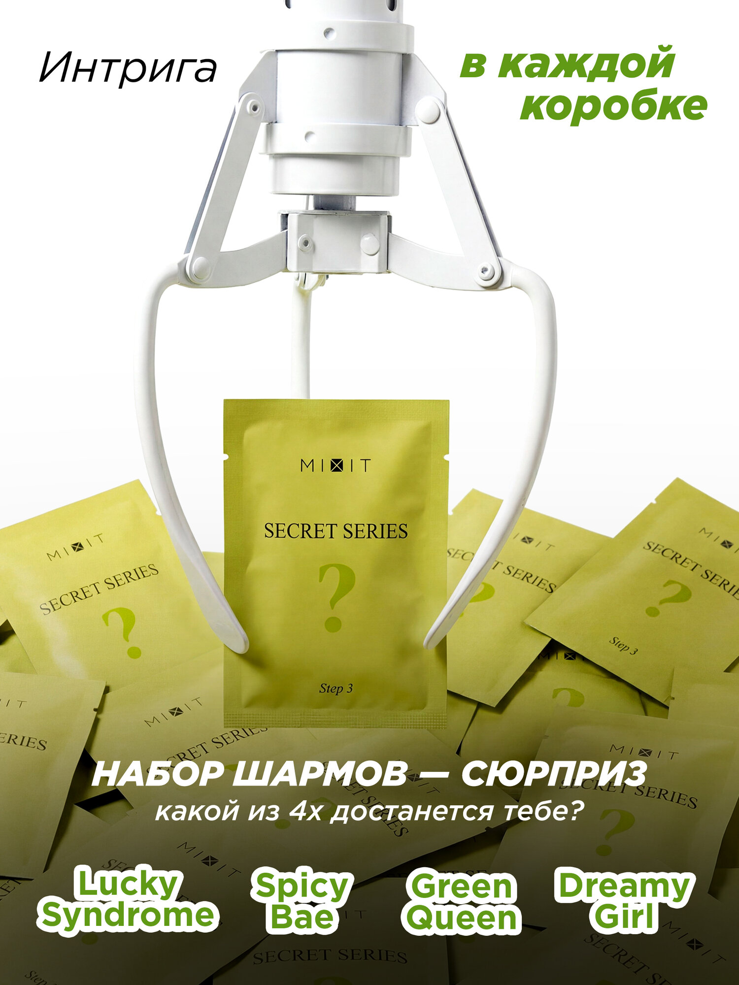 MIXIT Питательный бальзам для губ, 02. Декоративная косметика MAKE UP — фото 1