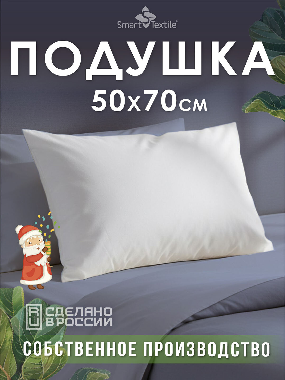 Подушка Smart Textile Соника