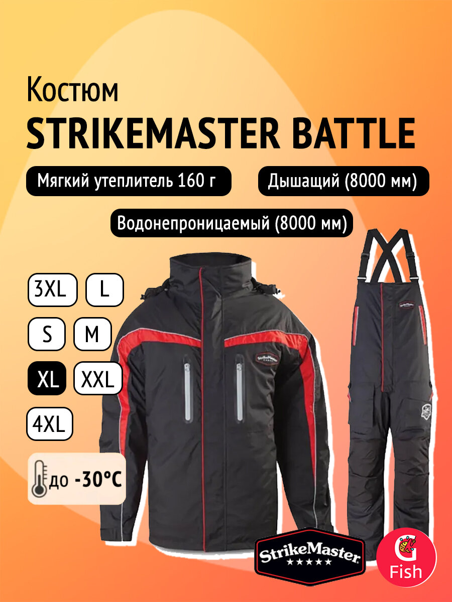 Костюм StrikeMaster Battle, черный, размер XL (SBJV-XL+SBBV-XL), куртка+полукомбинезон
