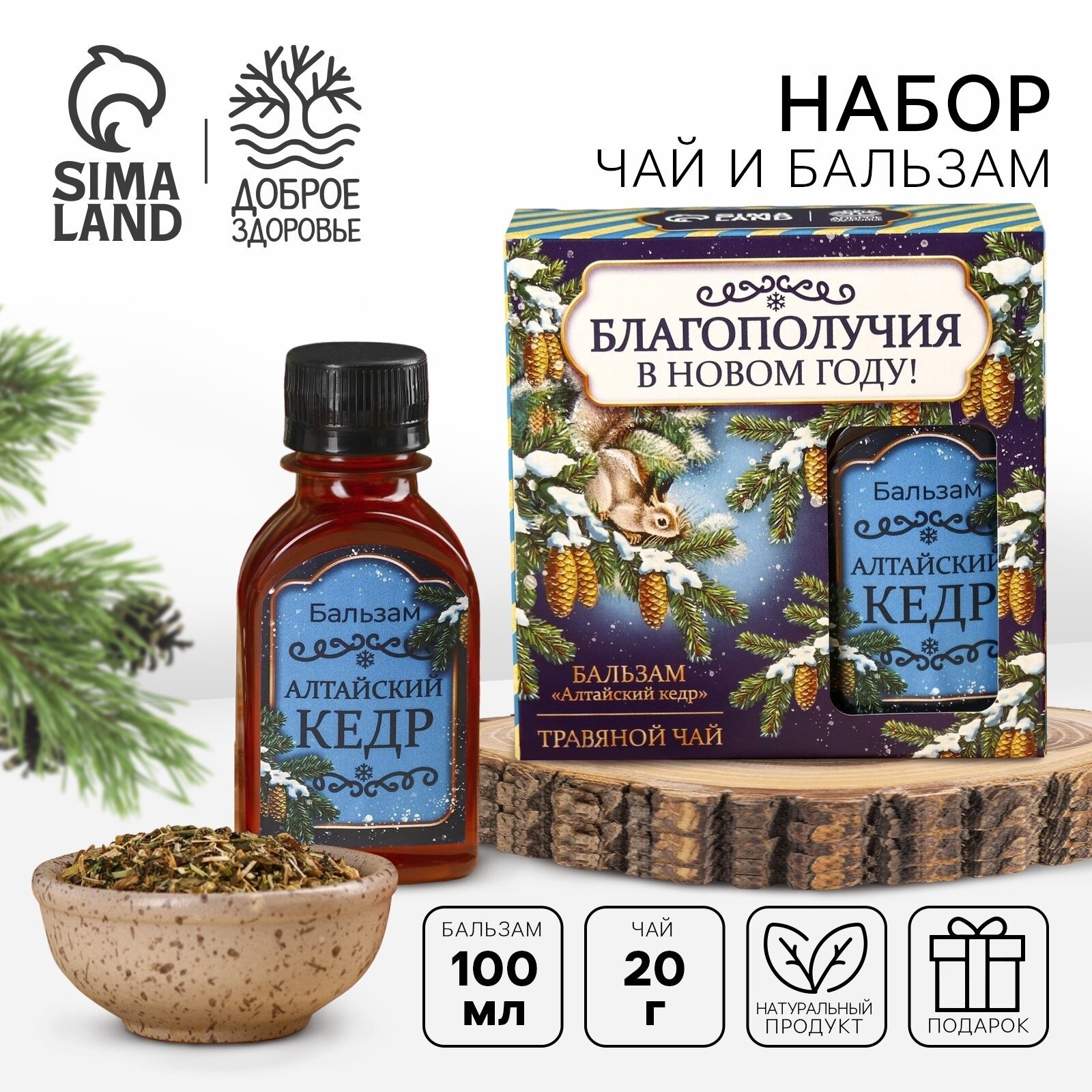 Подарочный набор новогодний «Благополучия»: чай 20 г, безалкогольный бальзам 100 мл.