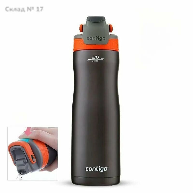 Contigo Термокружка, 0.59 л
