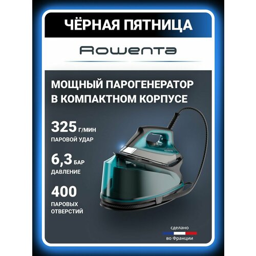 Парогенератор Rowenta Compact Steam Pro DG7623F0