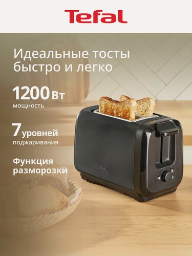 Изображение товара Тостер для хлеба Tefal Subito TT5S18E0, 2 слота, насадка для подогрева булочек, быстрое подрумянивание, экономия энергии
